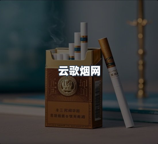 关于云歌烟网